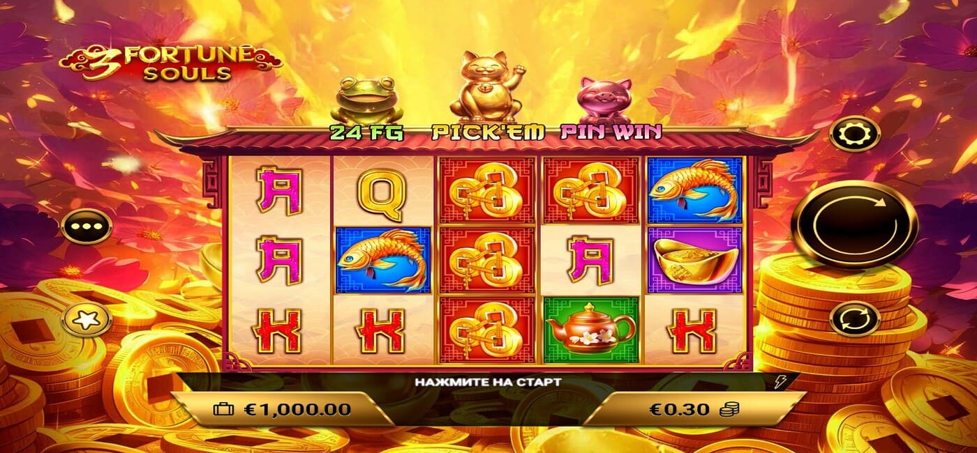 3 Fortune Souls