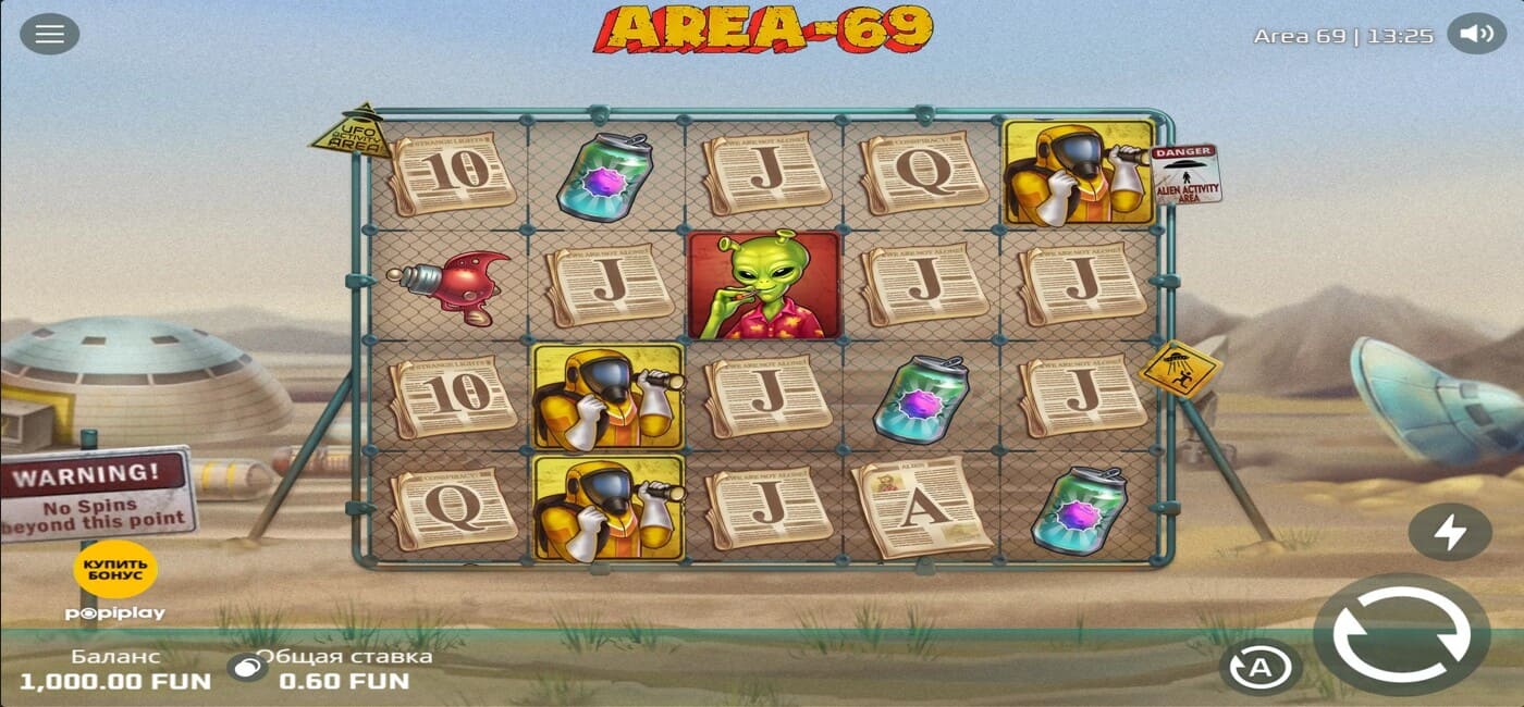 Area 69