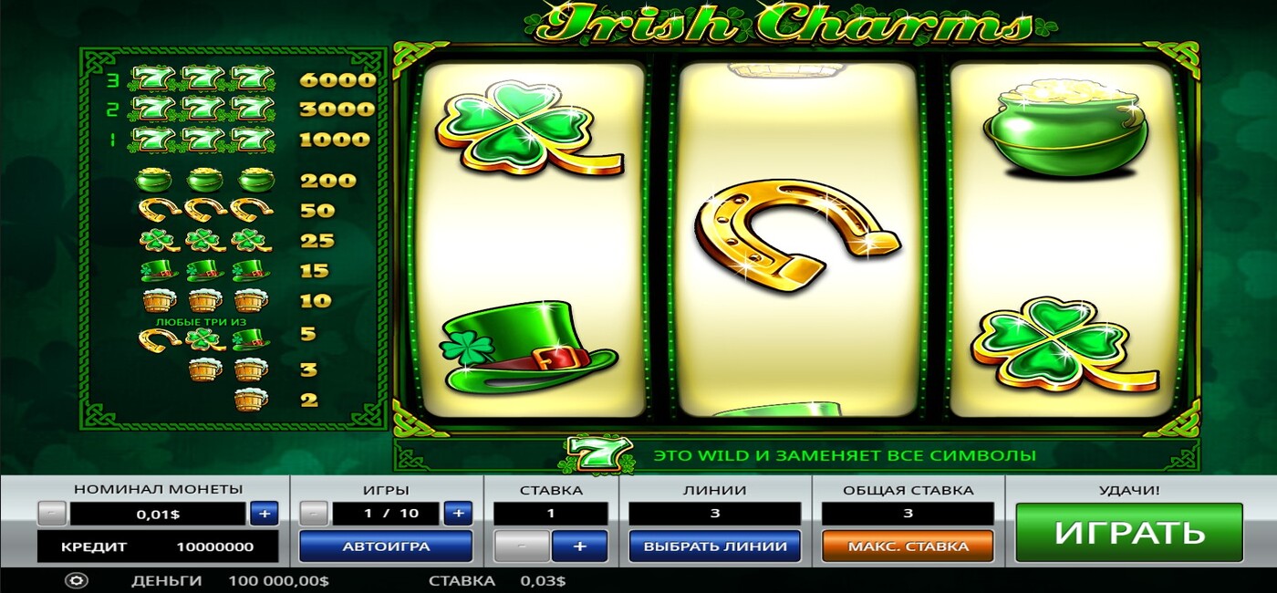 Irish Charms