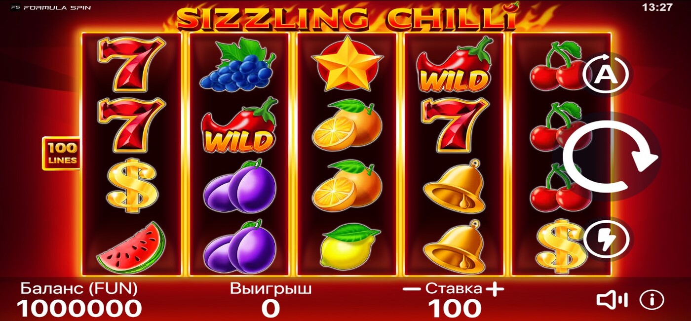Sizzling Chilli