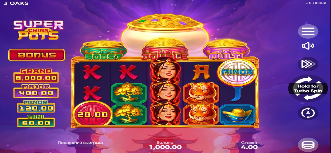 Super China Pots